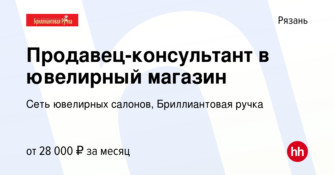 Продавец Консультант В Ювелирный Магазин Продавец Консультант В Ювелирный Магазин